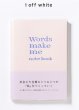 画像2: 日記《Words make me notebook off white》日記 ノート ブックメモ 名言 セリフ 本 (2)