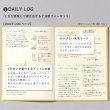 画像5: SUNNY LOG NOTE＜fawn brown＞ (5)