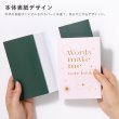 画像7: 日記《Words make me notebook off white》日記 ノート ブックメモ 名言 セリフ 本 (7)