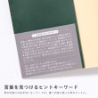 画像8: 日記《Words make me notebook　deep green》日記 ノート ブックメモ 名言 セリフ 本 (8)