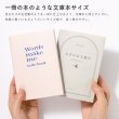 画像6: 日記《Words make me notebook　deep green》日記 ノート ブックメモ 名言 セリフ 本 (6)