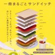 画像3: ノート《SANDWICH NOTE  BLT SAND》ノートカラフル 方眼 ユーモラス かわいい 果物 野菜 食材 (3)