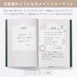 画像3: 日記《Words make me notebook　deep green》日記 ノート ブックメモ 名言 セリフ 本 (3)